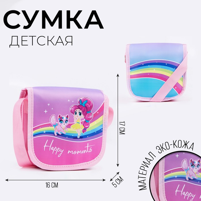 фото Сумка с клапаном детская happy moments, девочка и котик, кожзам nazamok