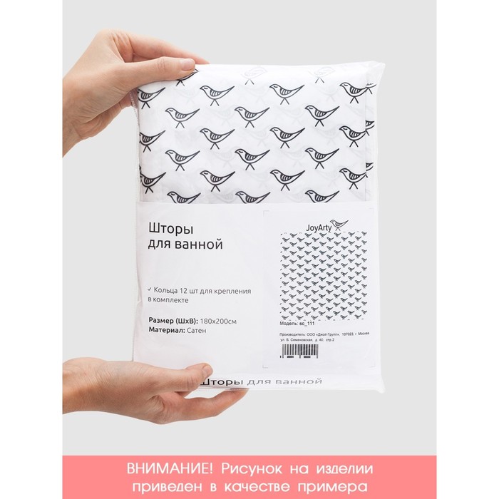 Фотоштора «Мульти» в ванную 180х200 7761734