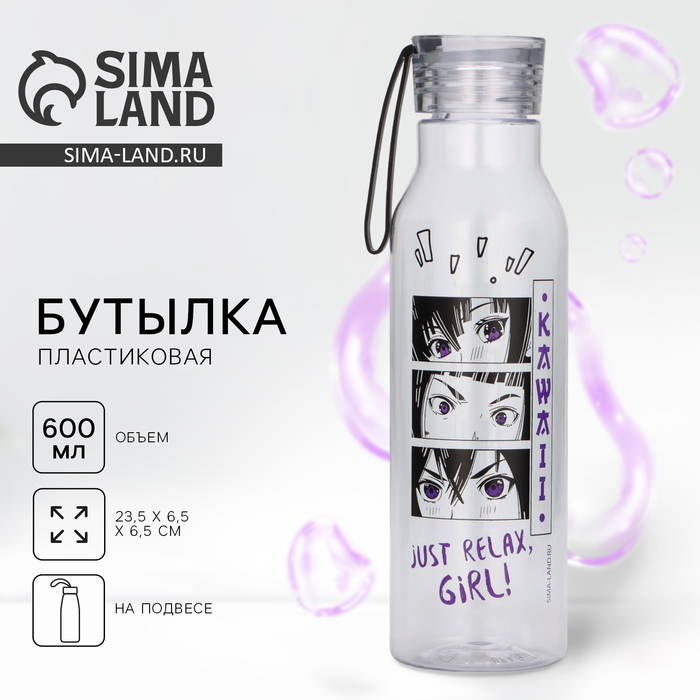 

Бутылка для воды Just relax, 600 мл