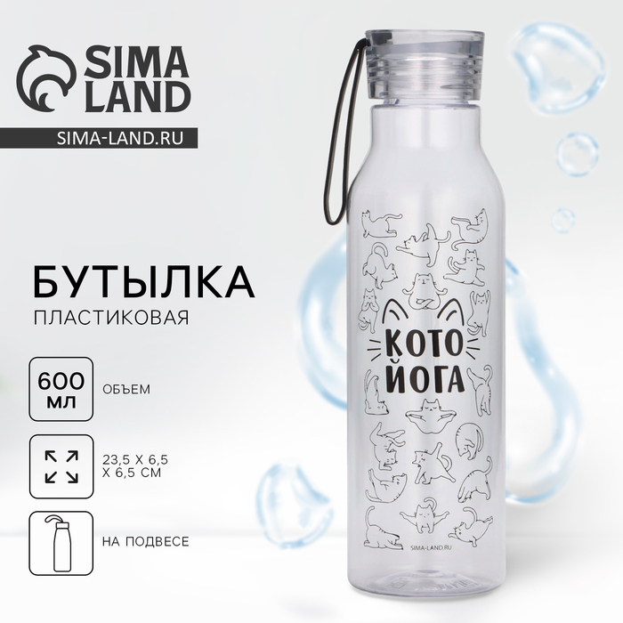 

Бутылка для воды «Кото йога», 600 мл