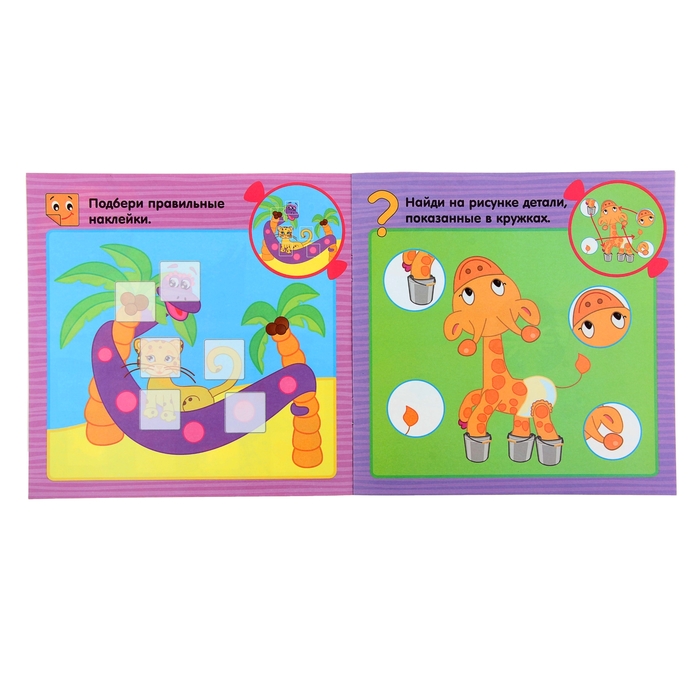 Дорисуй, раскрась, приклей "Рыжий лев"