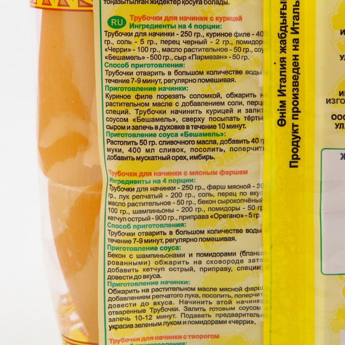 

Лапша КЭММИ Трубочка для начинки 250г
