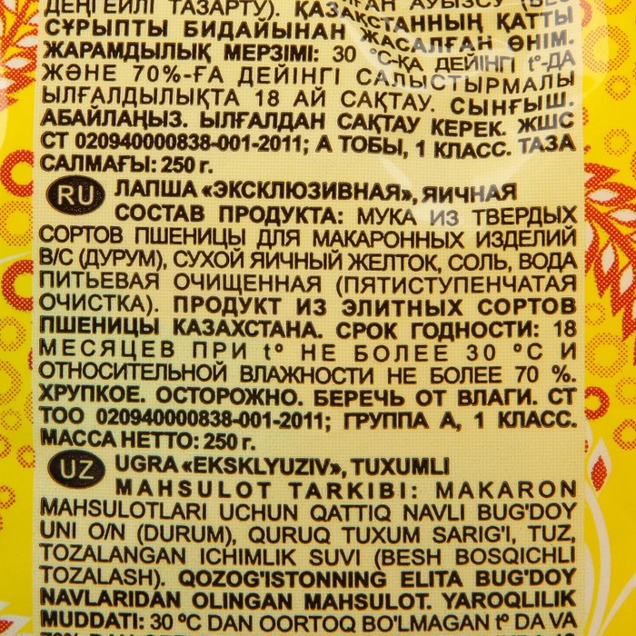 

Лапша КЭММИ эксклюзивная яичная Бантик 250г