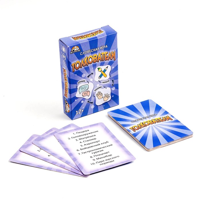 

Карточная игра для весёлой компании "Толкователи", 55 карточек