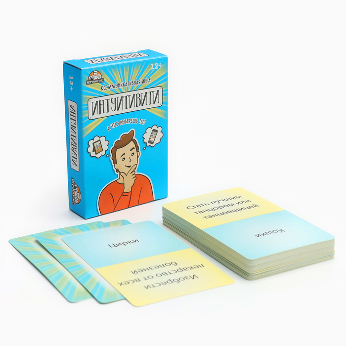 Карточная игра для весёлой компании Интуитивити, 55 карточек