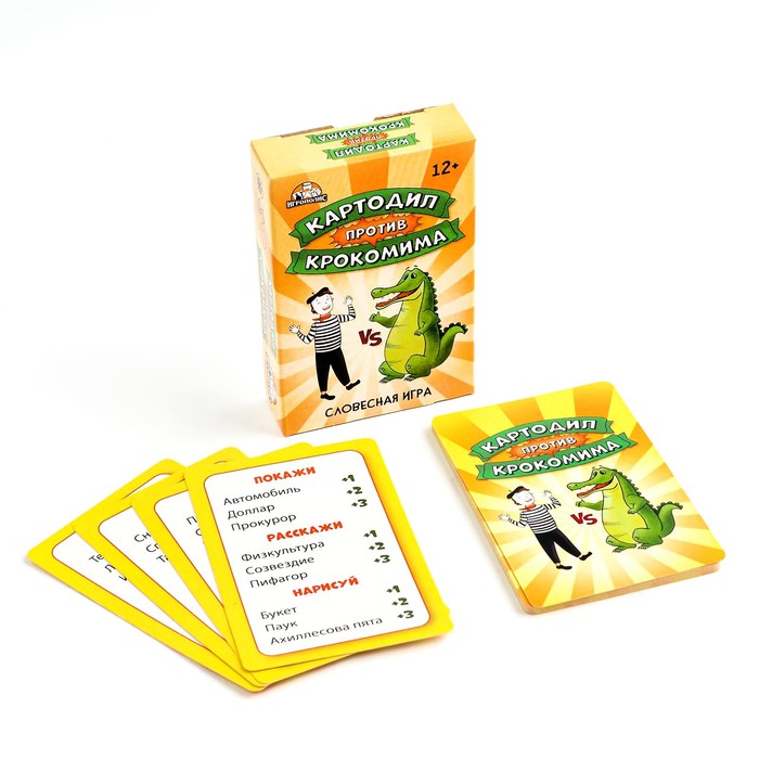 Карточная игра для весёлой компании Картодил против Крокомима 55 карточек