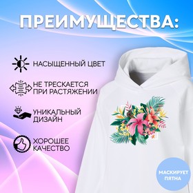 Термотрансфер «Цветы», 17,3 × 20 см от Сима-ленд