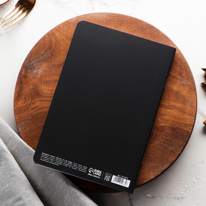 Кулинарный блокнот А5, 48 л софт-тач + тиснение и уф-лак "Книга о любви к еде"