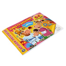 

Альбом-раскрасок А4 «Вместе веселее! Буренка Даша»