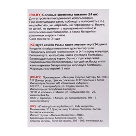 

Батарейка солевая Mirex, AA, R6-24BOX, 1.5В, набор 24 шт.