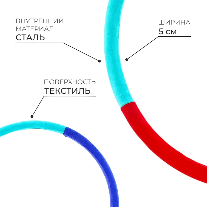 фото Обруч утяжелённый onlitop«идеальный силуэт», d=80 см, 1,8 кг, цвета микс