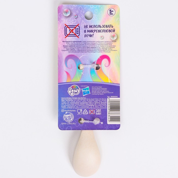 

Ложка детская из бамбука "Искорка" My Little Pony