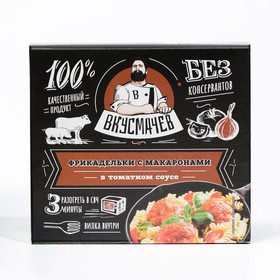 

Фрикадельки с макаронами в томатном соусе «Вкусачев», 250 г