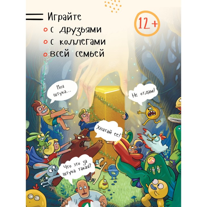 

Настольная игра «Штука. Другие миры»