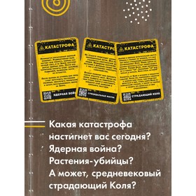 

Настольная игра «Бункер»