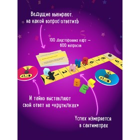 

Настольная игра «У кого больше»
