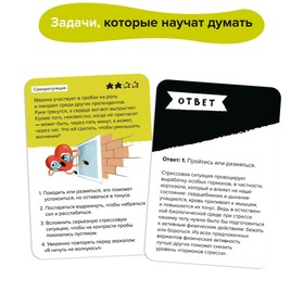 

Настольная игра «Публичные выступления»