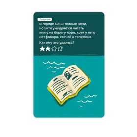 

Настольная игра «Логика»
