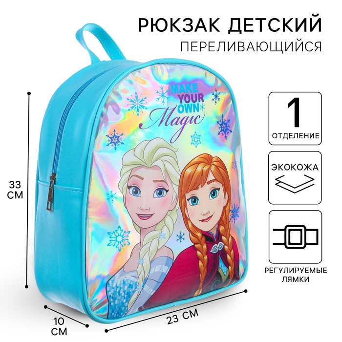 Рюкзак детский, 23 см х 10 см х 33 см 