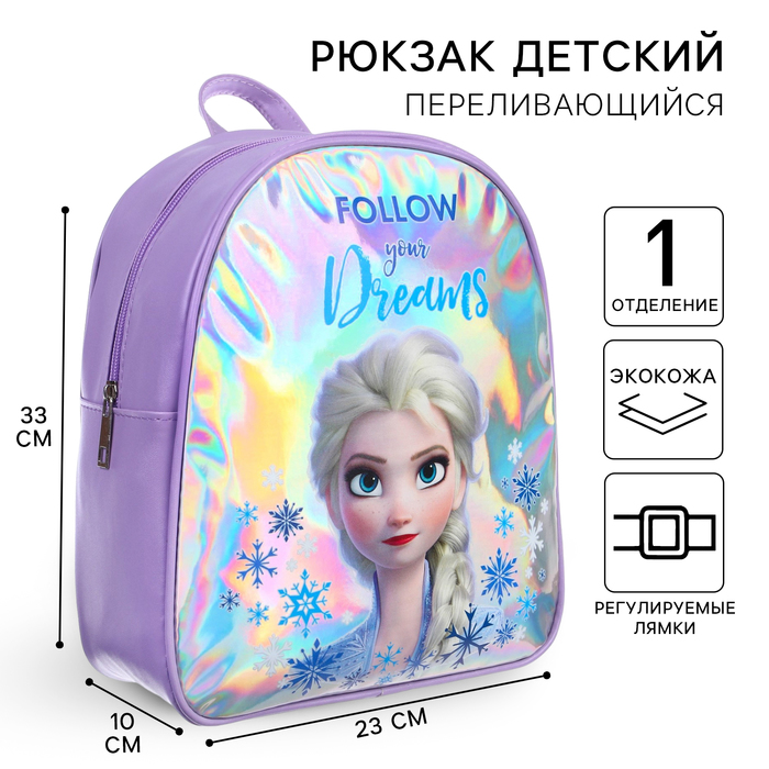 Рюкзак детский, 23 см х 10 см х 33 см 