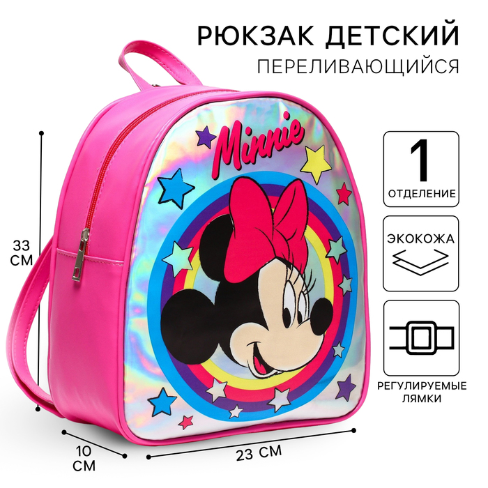 Рюкзак детский, 23 см х 10 см х 33 см Мышка, Минни Маус