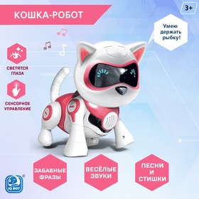 Кошка-робот интерактивная "Кошечка", световые и звуковые эффекты, цвет розовый