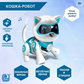 Кошка-робот интерактивная "Котик", световые и звуковые эффекты, цвет синий