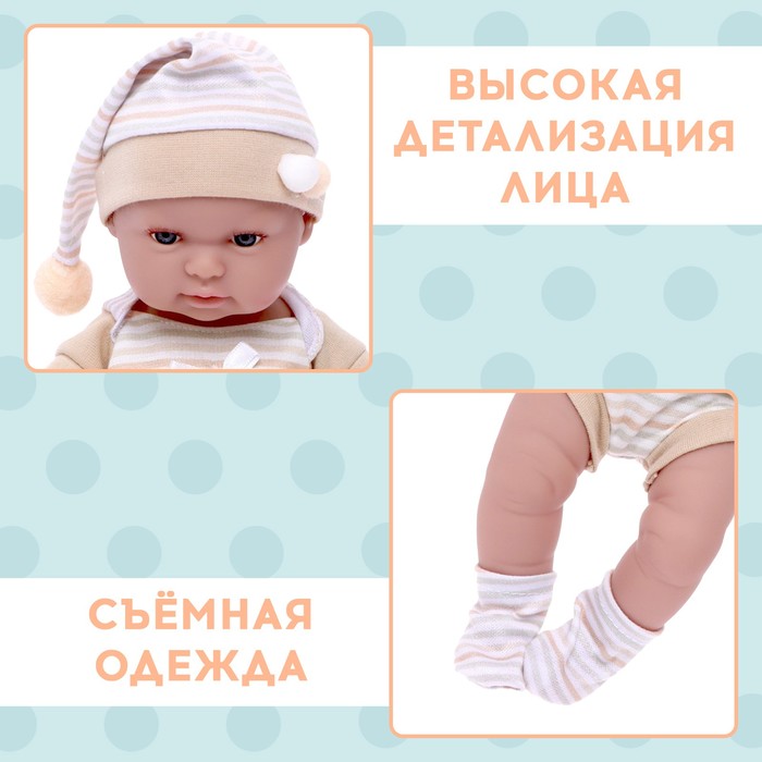 HAPPY VALLEY Пупс "Baby of dreams" Premium edition