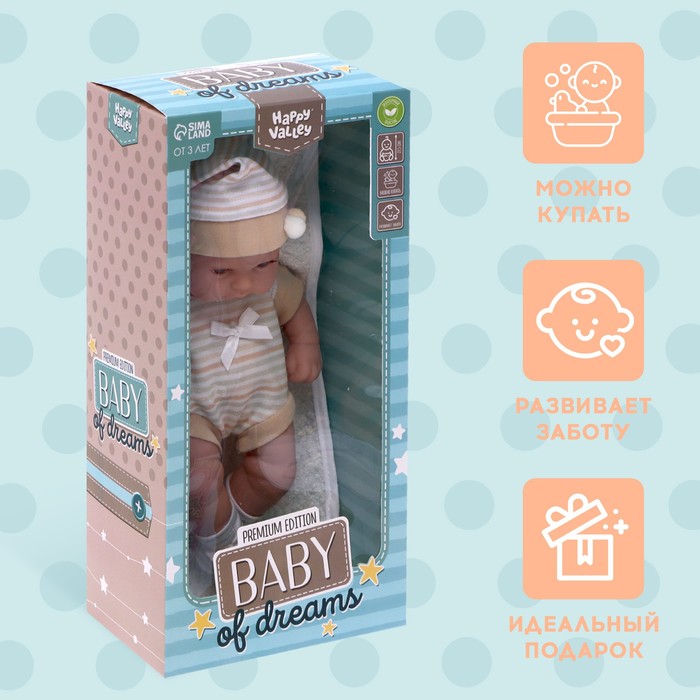 HAPPY VALLEY Пупс "Baby of dreams" Premium edition