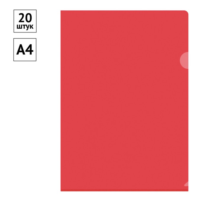 Папка-уголок, А4, Calligrata, 150 мкм, прозрачная, красная