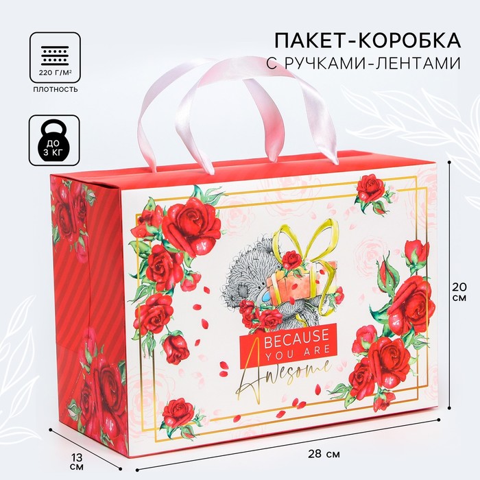 Пакет-коробка, 28 х 20 х 13 см 