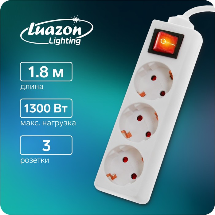 Удлинитель Luazon Lighting, 3 розетки, 1,8 м, 6А, 1300 Вт, ПВС 3х0.75 мм2, с з/к, с выкл., Б