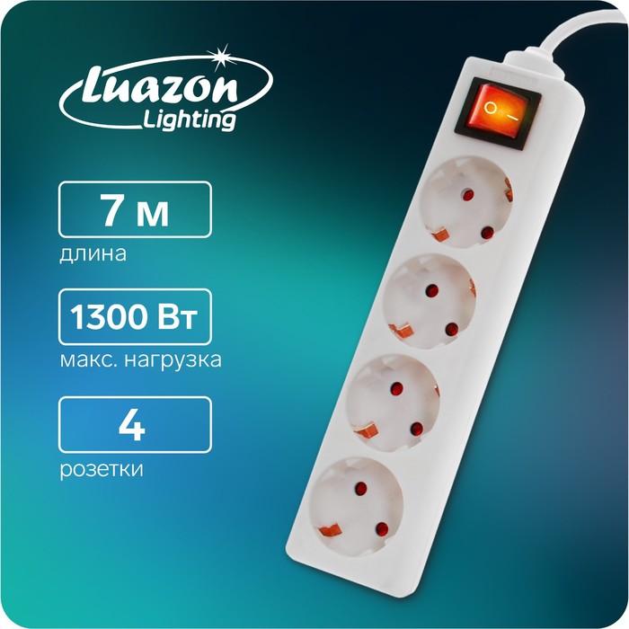 Удлинитель Luazon Lighting 4 розетки 7 м 6 А 1300 Вт 3х075 мм2 с зк с выкл Б 499₽