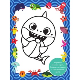 

Baby Shark. Веселые игры и задания
