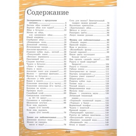 

Большая книга опытов и экспериментов для детей и взрослых