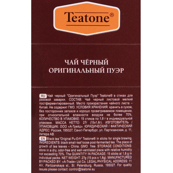 

Чай зеленый TEATONE Пу-Эр Exclusive 1,8г*15 в стиках