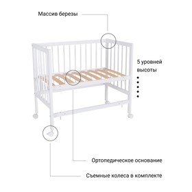 Кровать детская Tomix Mia приставная, размер 94,8*54*79,5 см, цвет белый от Сима-ленд