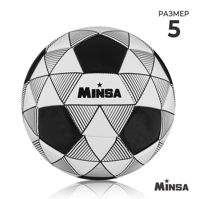 фото Мяч футбольный minsa, размер 5, pu, вес 368 гр, 32 панели, 3 слоя, машинная сшивка