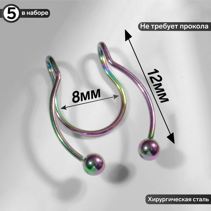 

Пирсинг в нос (фейк для септума) «Шарики», набор 5 шт., L=12 мм, цвет бензиновый