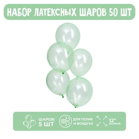 Шар латексный 12", кристалл, набор 50 шт, цвет зеленый