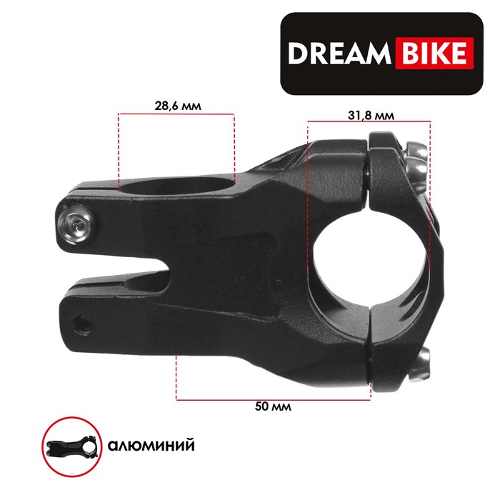 Вынос руля Dream Bike TF-12, 1-1/8х31.8 мм, длина 50 мм, алюминий, цвет чёрный