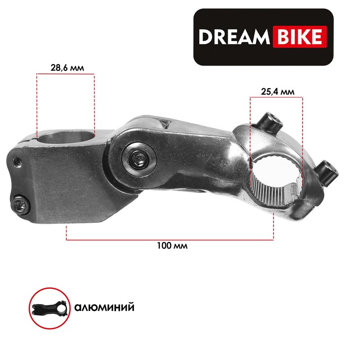 Вынос руля Dream Bike 1-1/8"х25,4 мм, длина 100 мм, регулируемый по высоте, алюминий, TF19,