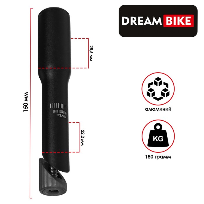 Адаптер для выноса Dream Bike TF-15, 22.2x150 мм, цвет чёрный
