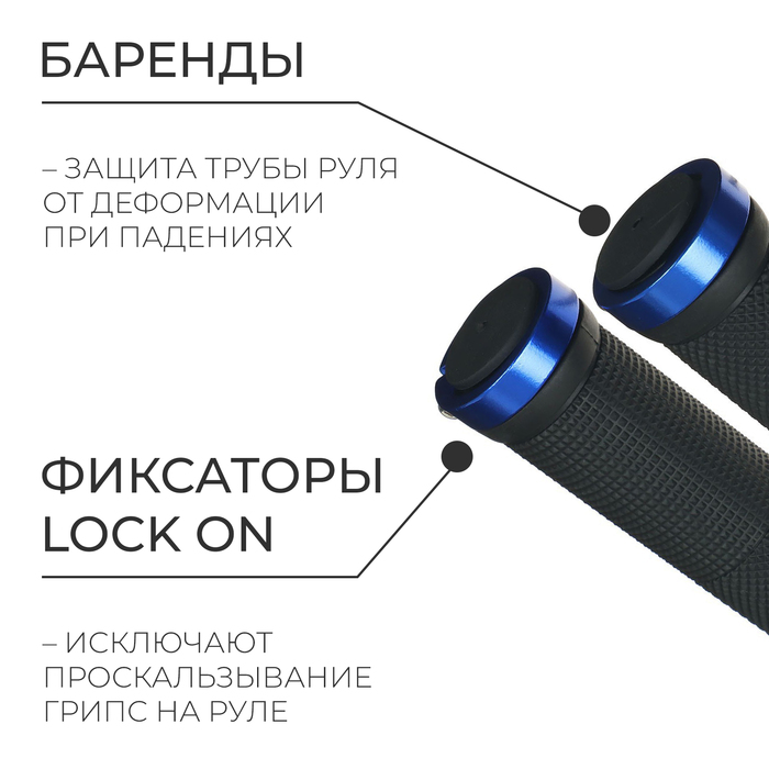 

Грипсы Dream Bike, 130 мм, lock on, цвет чёрный/синий
