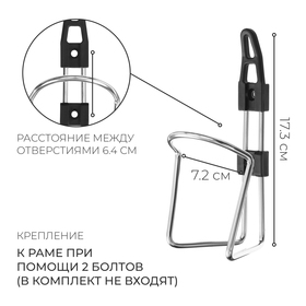 Флягодержатель Dream Bike, алюминиевый, цвет серебристый от Сима-ленд