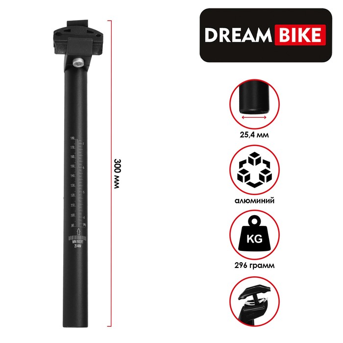 Подседельный штырь Dream Bike, 25.4х300 мм, алюминиевый, цвет чёрный