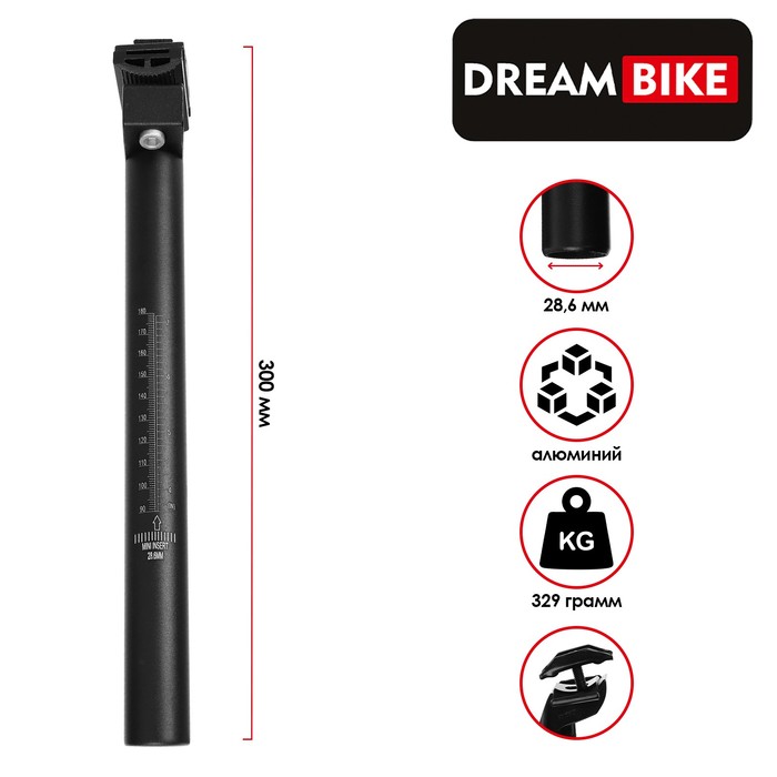 Подседельный штырь Dream Bike, 28.6х300 мм, алюминиевый, цвет чёрный