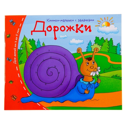 Фото книжки малышки