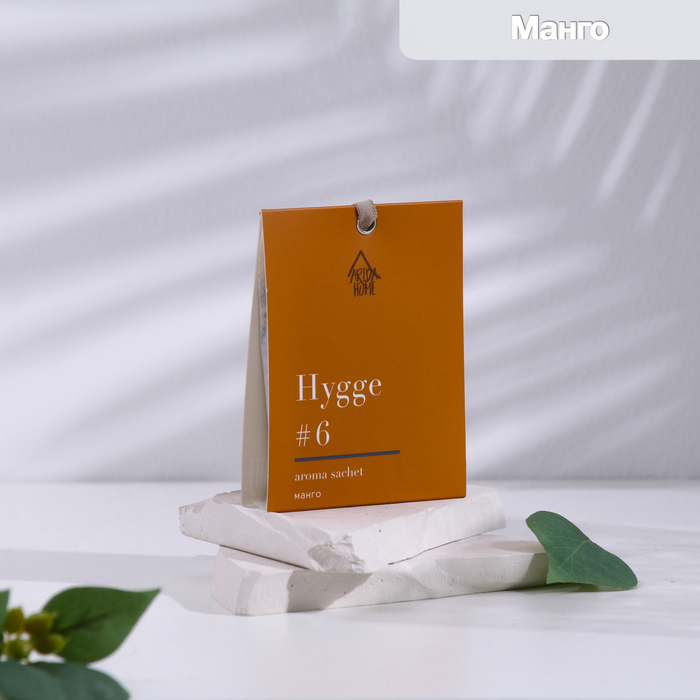 Саше Hygge ароматическое, 8х10 см, манго саше hygge ароматическое 8х10 см манго