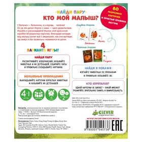 

Кто мой малыш Животные и их детеныши. Карякина Ольга